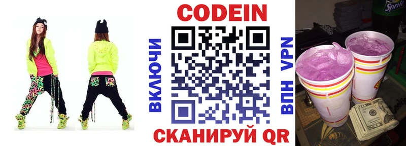 MEGA ссылка  цена   Верхний Уфалей  Codein Purple Drank 