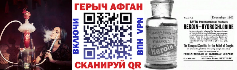 Героин Афган  OMG как зайти  Верхний Уфалей 