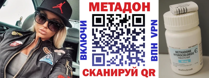 Метадон белоснежный  Верхний Уфалей 
