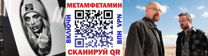 мега ONION  Верхний Уфалей  Метамфетамин Methamphetamine 